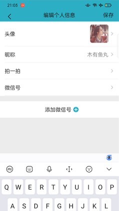 微信模拟器最新版