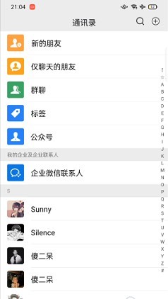 微信模拟器最新版