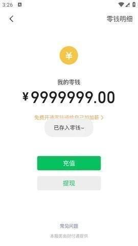 微信模拟器最新版