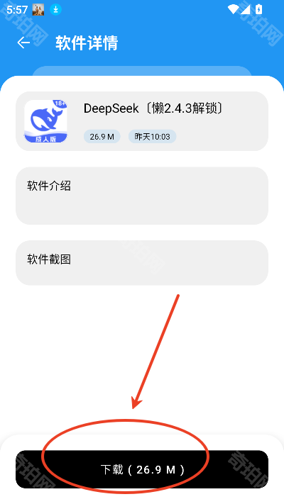 懒羊羊软件库3.60
