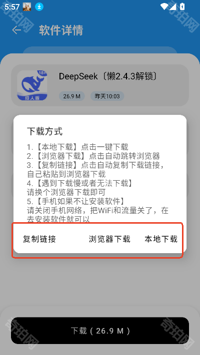 懒羊羊软件库3.60