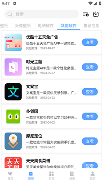 懒羊羊软件库3.60