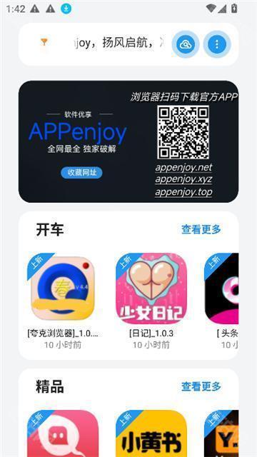 appenjoy软件库