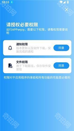 appenjoy软件库