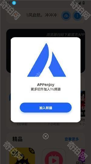 appenjoy软件库
