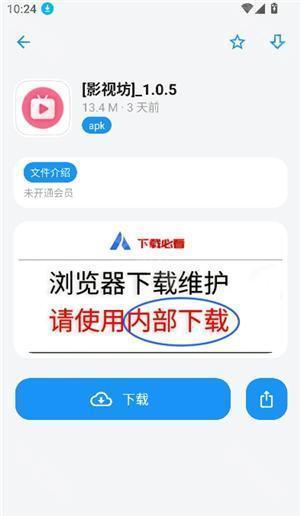 appenjoy软件库