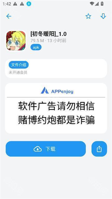appenjoy软件库
