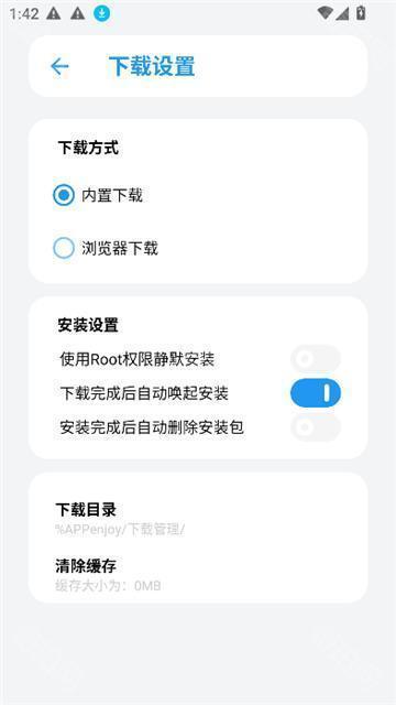 appenjoy软件库
