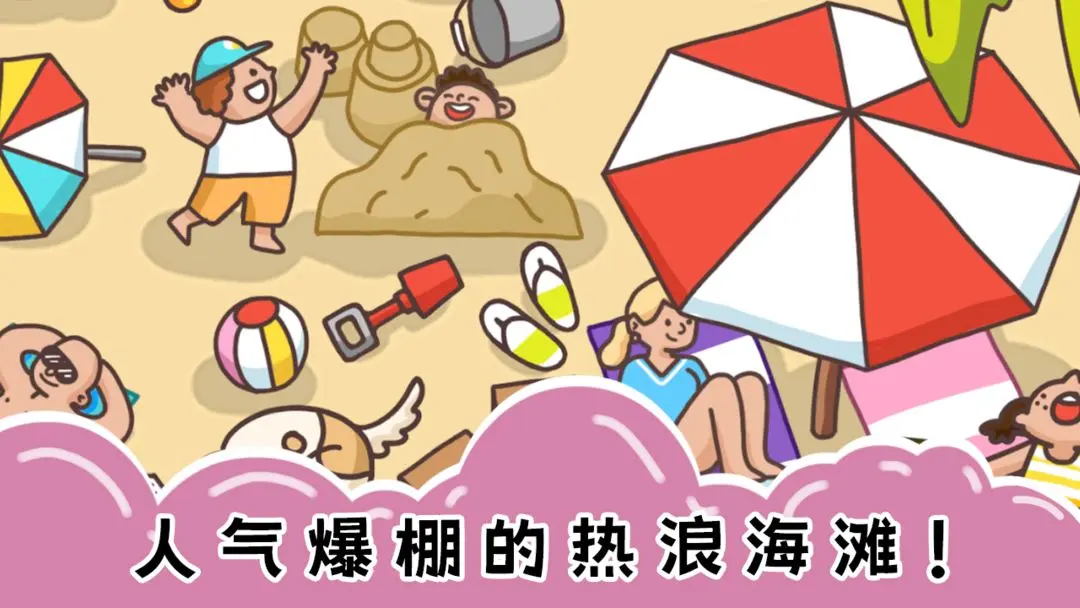 七彩拼图