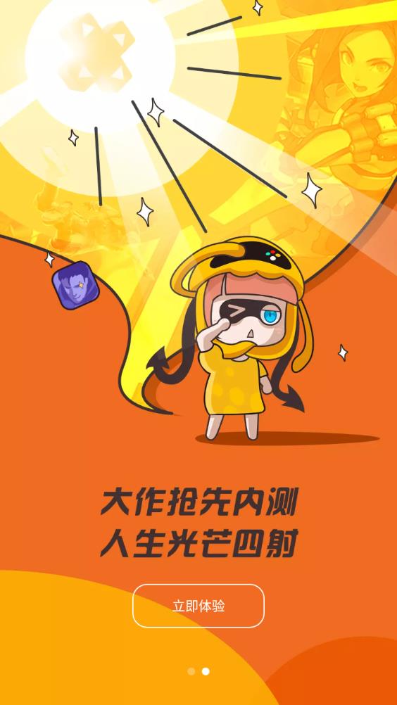 腾讯先锋云游戏