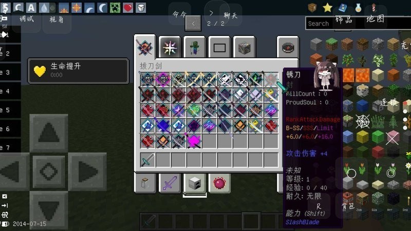 我的世界神器泰坦模组