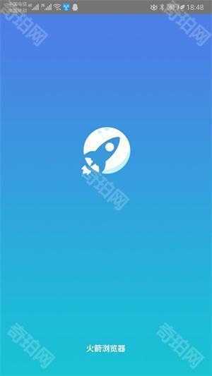 火箭浏览器手机版