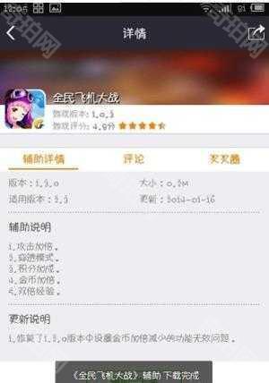 叉叉助手安卓版