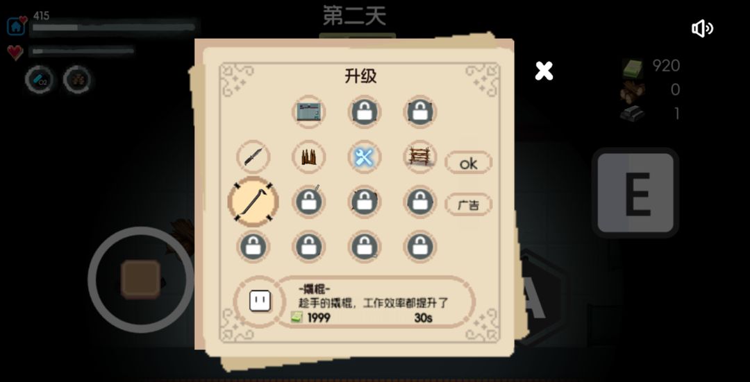 生存者日志