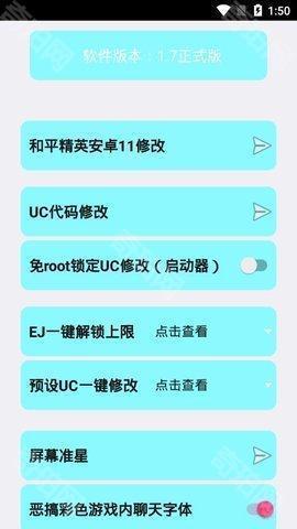 野樱画质助手最新版本