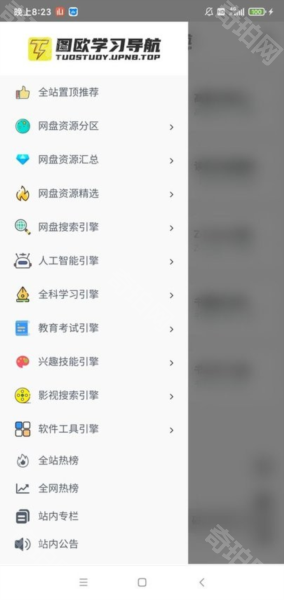 图欧资源库