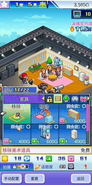 开拍电视制作物语汉化版