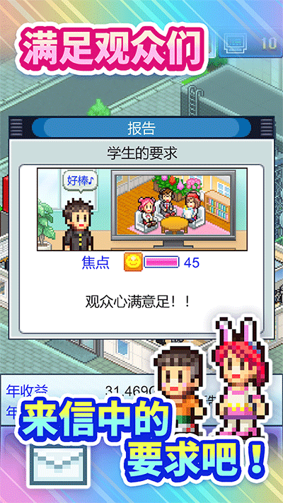 TV Studio Story