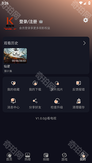 看电视呗
