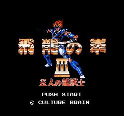 飞龙之拳