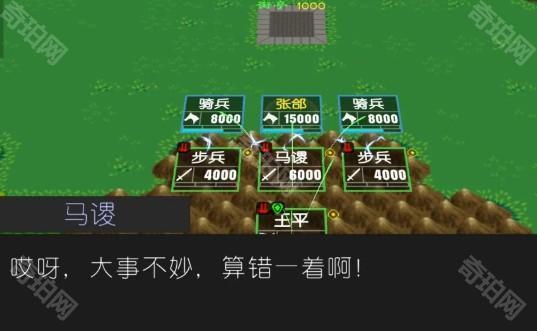 简易三国志游戏下载