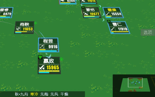 简易三国志最新版