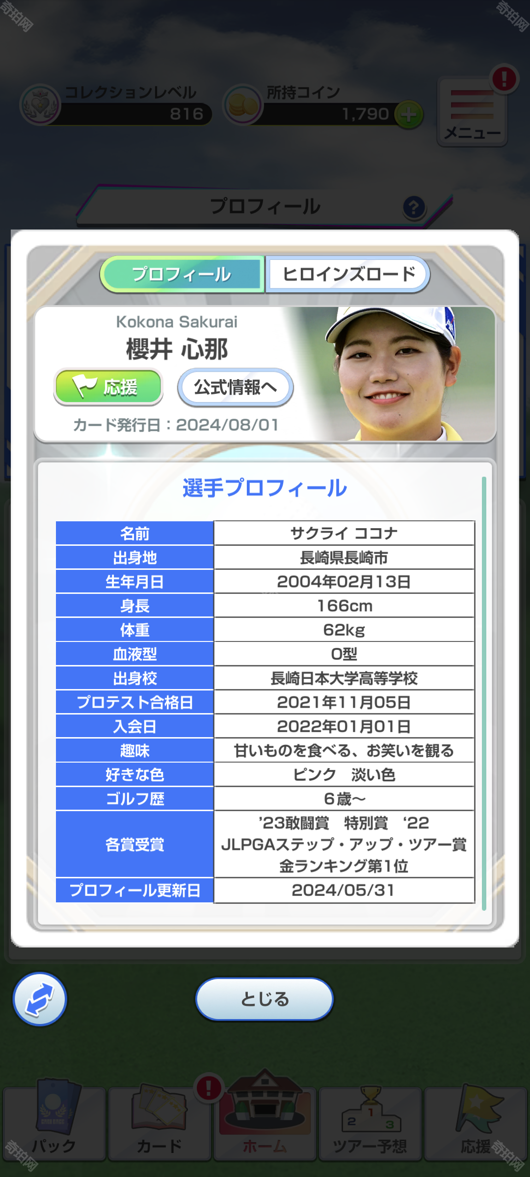 女子职业高尔夫