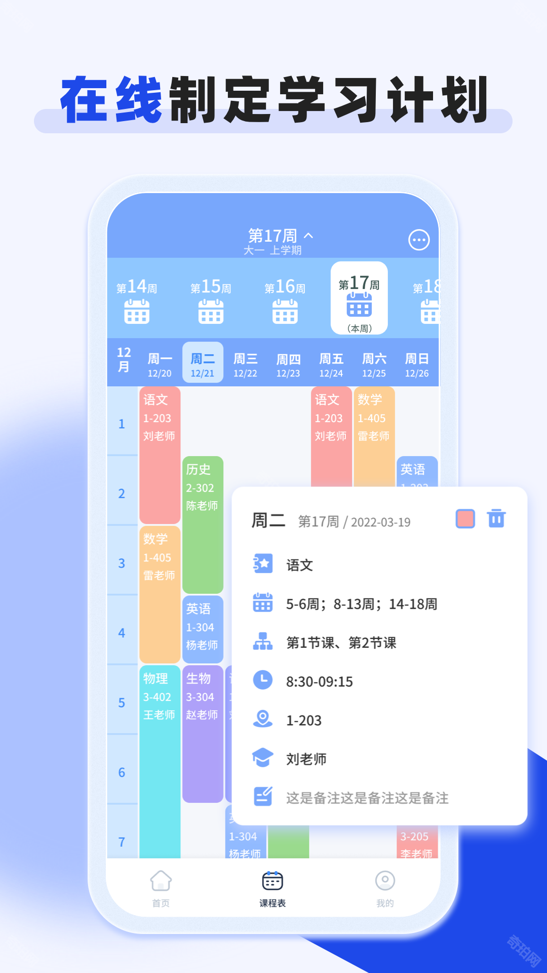 蜜雪商学最新版
