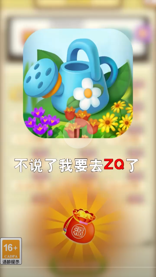 花儿点点消红包版