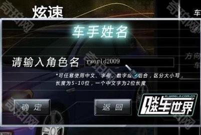 飙车世界创建角色方法介绍