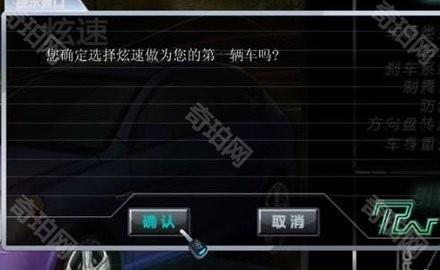 飙车世界创建角色方法介绍