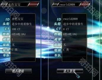 飙车世界创建角色方法介绍