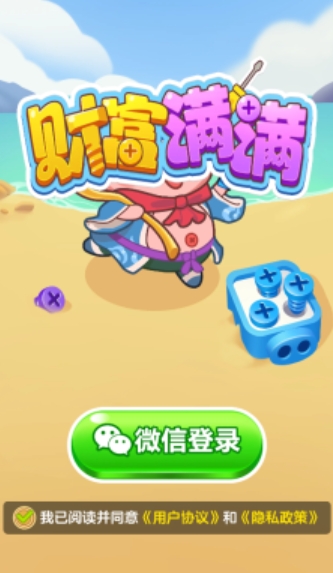 财富满满红包版