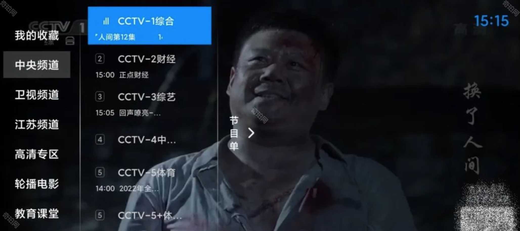 神鸟电视