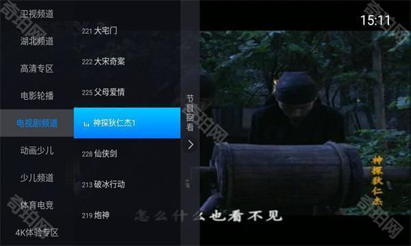 神鸟电视