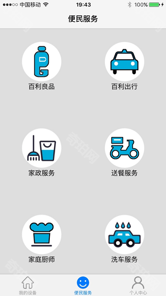 百利在线智能水表