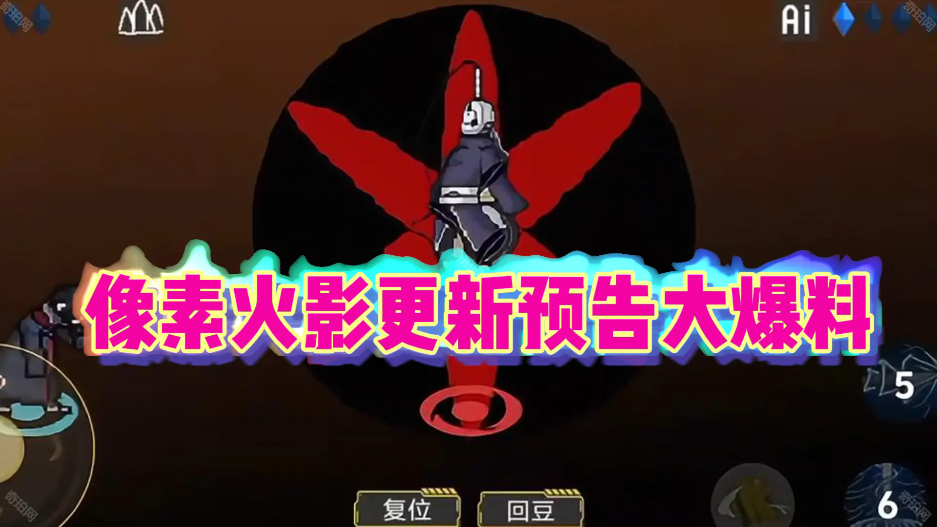 像素火影红夜之刃单机版