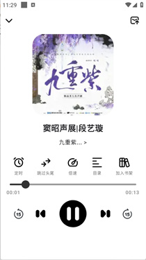 轻云听书苹果版