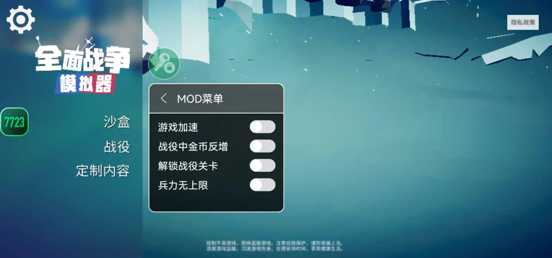 全面战争模拟器部落时代7723模组菜单版