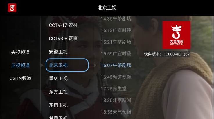 大吉电视tv版
