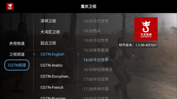 大吉电视tv版