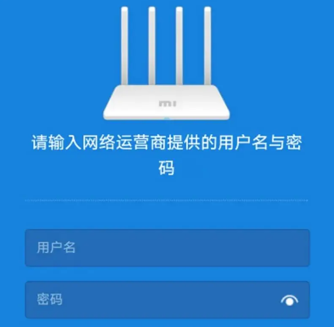 路由器管理