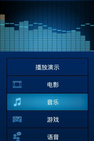 音质音效增强