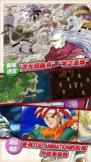 超时空之轮安卓汉化版