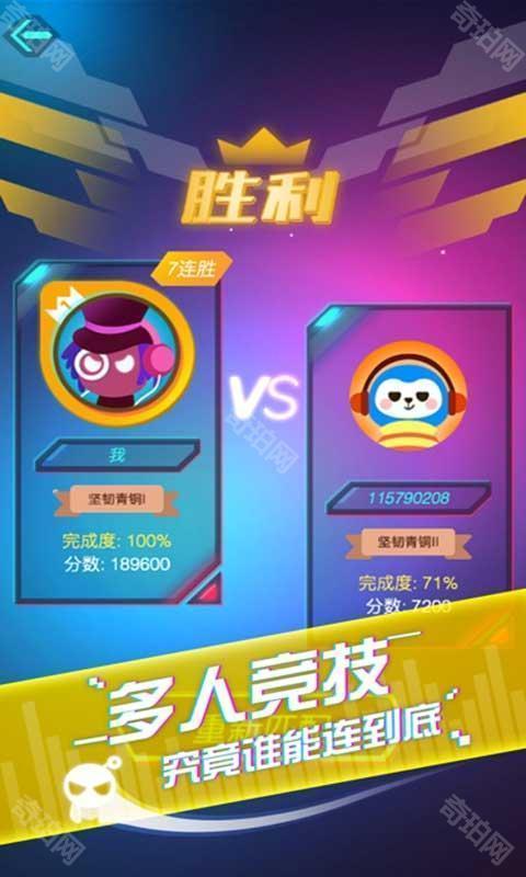 音跃球球最新版