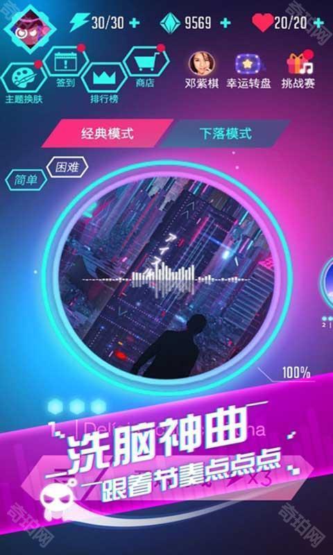 音跃球球最新版