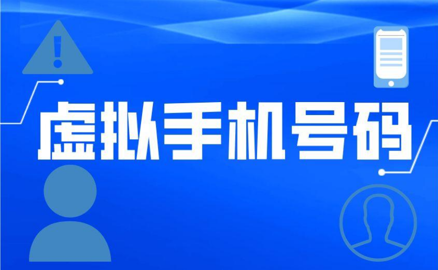 虚拟通话模拟