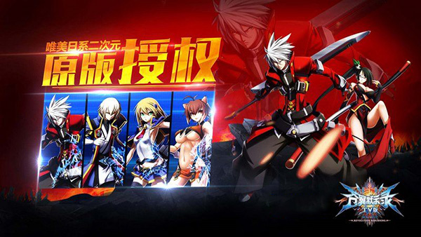 苍翼默示录TV版