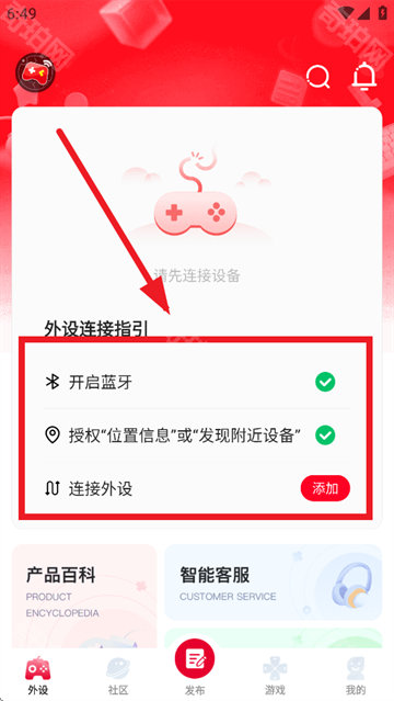 北通游戏厅安卓版