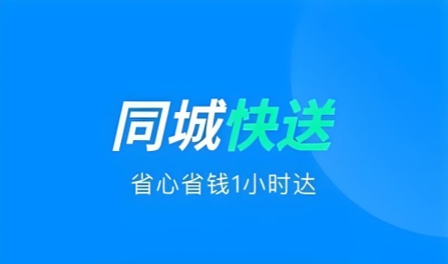 达达秒送骑士